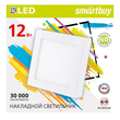 Накладной светильник Square LED SDL Smartbuy-12w/6500K/IP20 (SBL-SqSDL-12-65K)/40 - Светильники - Для общественных зданий - Магазин сварочных аппаратов, сварочных инверторов, мотопомп, двигателей для мотоблоков ПроЭлектроТок