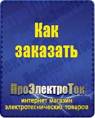 Магазин сварочных аппаратов, сварочных инверторов, мотопомп, двигателей для мотоблоков ПроЭлектроТок Автомобильные инверторы в Гусь-хрустальном