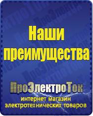 Магазин сварочных аппаратов, сварочных инверторов, мотопомп, двигателей для мотоблоков ПроЭлектроТок Автомобильные инверторы в Гусь-хрустальном